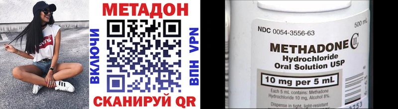 МЕТАДОН VHQ  Купить где  Наволоки 
